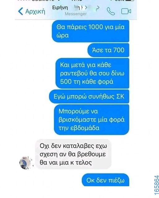 100054039829152_928632228948096-Αστεία εικόνα-oxarosss