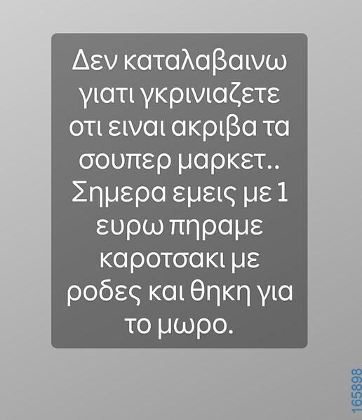 100054039829152_928677848943534-Αστεία εικόνα-oxarosss