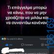 100054039829152_929784992166153-Αστεία εικόνα-oxarosss