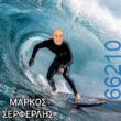 100054039829152_929832675494718-Αστεία εικόνα-oxarosss