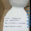 100054039829152_930894478721871-Αστεία εικόνα-oxarosss