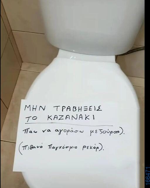 100054039829152_930894478721871-Αστεία εικόνα-oxarosss