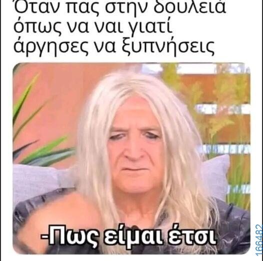 100054039829152_930954935382492-Αστεία εικόνα-oxarosss