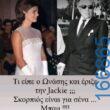 100054039829152_932425265235459-Αστεία εικόνα-oxarosss