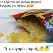 100054039829152_932931648518154-Αστεία εικόνα-oxarosss