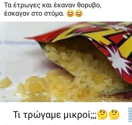 100054039829152_932931648518154-Αστεία εικόνα-oxarosss