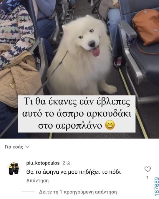 100054039829152_936182474859738-Αστεία εικόνα-oxarosss