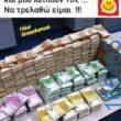 100064617523192_819001446930432-Αστεία εικόνα-treladikovivalatrelaaa2