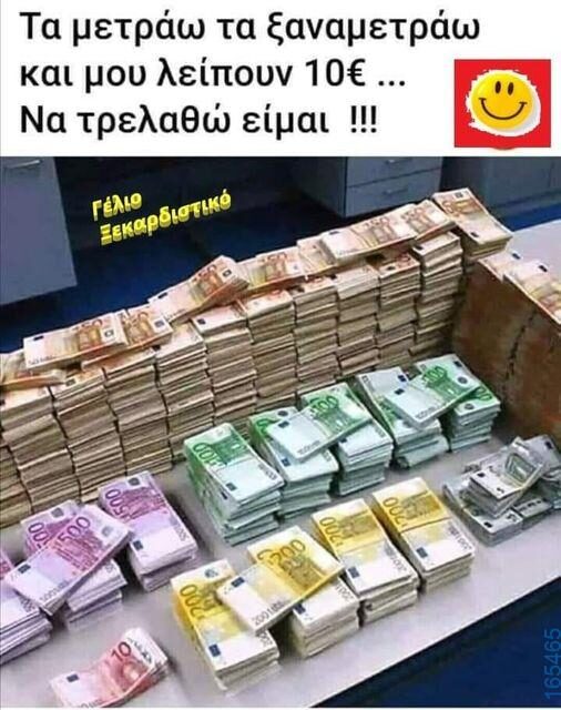 100064617523192_819001446930432-Αστεία εικόνα-treladikovivalatrelaaa2