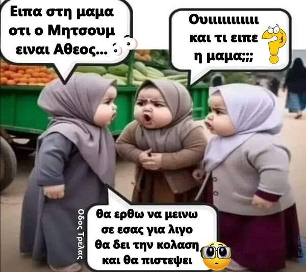 100064617523192_819033363593907-Αστεία εικόνα-treladikovivalatrelaaa2