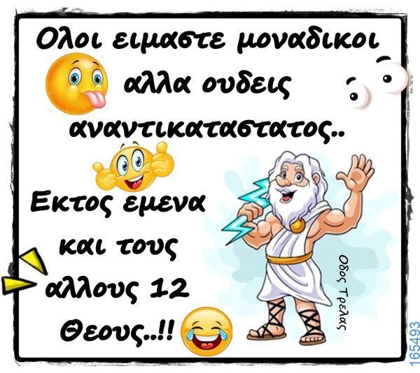100064617523192_819056660258244-Αστεία εικόνα-treladikovivalatrelaaa2