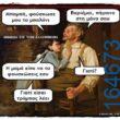 100066303475822_784263733793735-Αστεία εικόνα-kanelikegianablepistakalitera