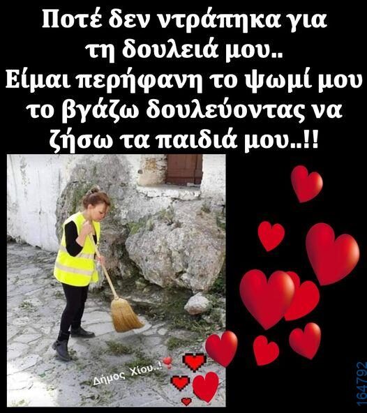 100066303475822_784832530403522-Αστεία εικόνα-kanelikegianablepistakalitera