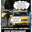 100066303475822_784848843735224-Αστεία εικόνα-kanelikegianablepistakalitera