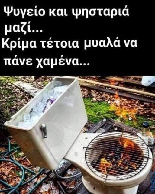 100066303475822_784876167065825-Αστεία εικόνα-kanelikegianablepistakalitera