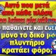100066303475822_785507200336055-Αστεία εικόνα-kanelikegianablepistakalitera