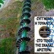 100066303475822_785527937000648-Αστεία εικόνα-kanelikegianablepistakalitera