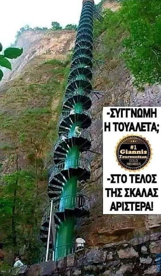 100066303475822_785527937000648-Αστεία εικόνα-kanelikegianablepistakalitera