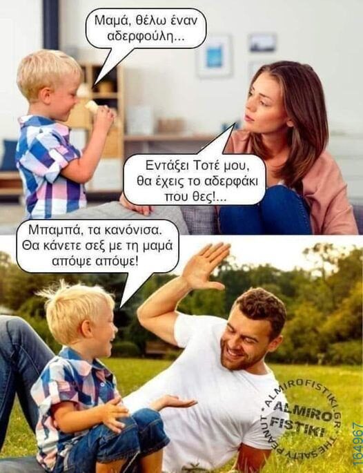 100066303475822_785586703661438-Αστεία εικόνα-kanelikegianablepistakalitera