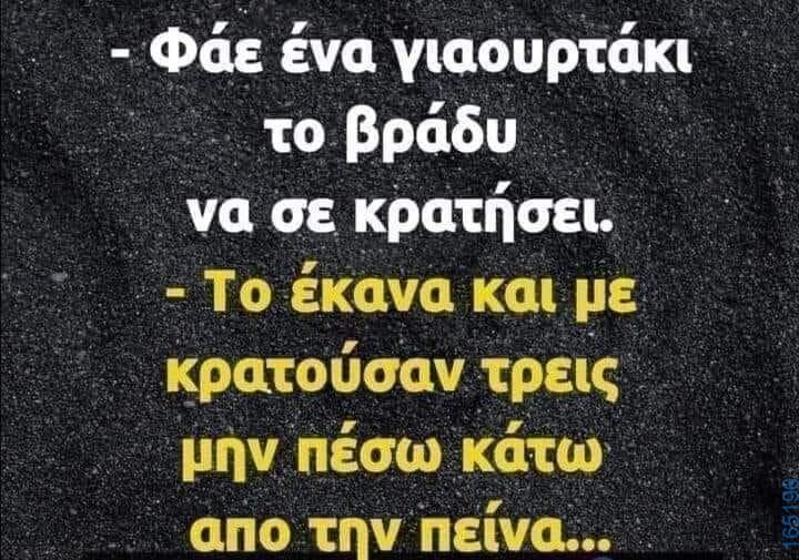 100066303475822_786333930253382-Αστεία εικόνα-kanelikegianablepistakalitera