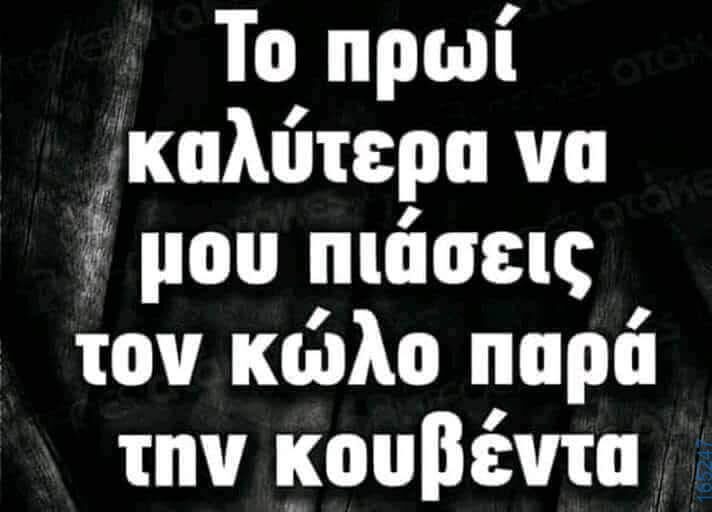 100066303475822_786568426896599-Αστεία εικόνα-kanelikegianablepistakalitera