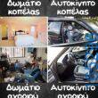 100066303475822_786795690207206-Αστεία εικόνα-kanelikegianablepistakalitera