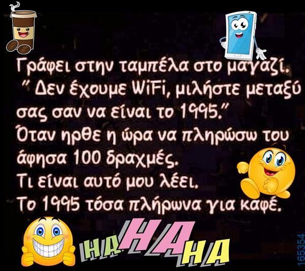 100066303475822_786942020192573-Αστεία εικόνα-kanelikegianablepistakalitera