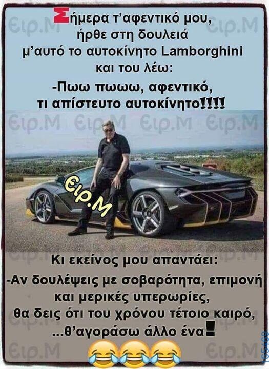 100066303475822_787506183469490-Αστεία εικόνα-kanelikegianablepistakalitera