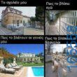 100066303475822_787923250094450-Αστεία εικόνα-kanelikegianablepistakalitera