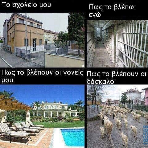 100066303475822_787923250094450-Αστεία εικόνα-kanelikegianablepistakalitera