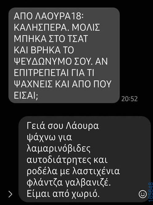 100066303475822_788099330076842-Αστεία εικόνα-kanelikegianablepistakalitera