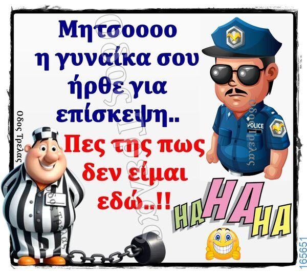 100066303475822_788128640073911-Αστεία εικόνα-kanelikegianablepistakalitera