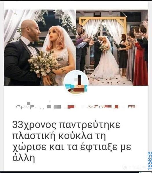 100066303475822_788154770071298-Αστεία εικόνα-kanelikegianablepistakalitera