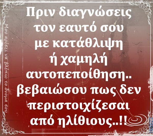 100066303475822_789171799969595-Αστεία εικόνα-kanelikegianablepistakalitera