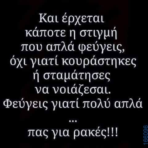 100066303475822_789849813235127-Αστεία εικόνα-kanelikegianablepistakalitera