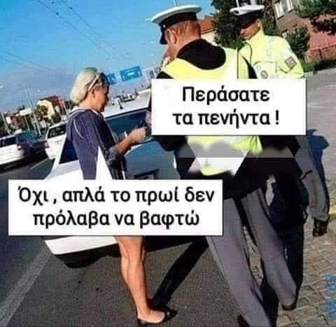100066303475822_790250379861737-Αστεία εικόνα-kanelikegianablepistakalitera