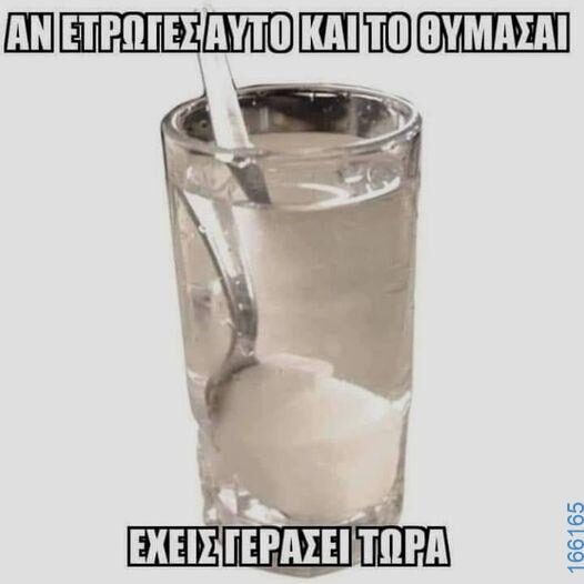 100066303475822_790319616521480-Αστεία εικόνα-kanelikegianablepistakalitera