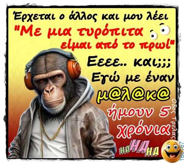 100066303475822_790341603185948-Αστεία εικόνα-kanelikegianablepistakalitera