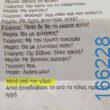 100066303475822_790410563179052-Αστεία εικόνα-kanelikegianablepistakalitera