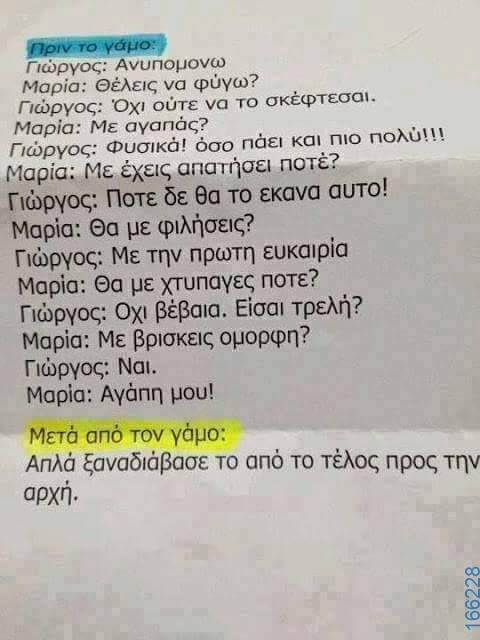 100066303475822_790410563179052-Αστεία εικόνα-kanelikegianablepistakalitera