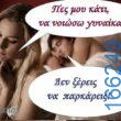 100066303475822_790509186502523-Αστεία εικόνα-kanelikegianablepistakalitera