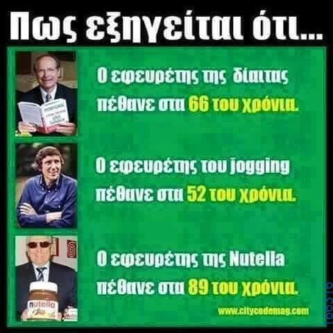 100066303475822_790917343128374-Αστεία εικόνα-kanelikegianablepistakalitera