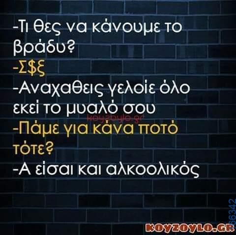 100066303475822_791006133119495-Αστεία εικόνα-kanelikegianablepistakalitera