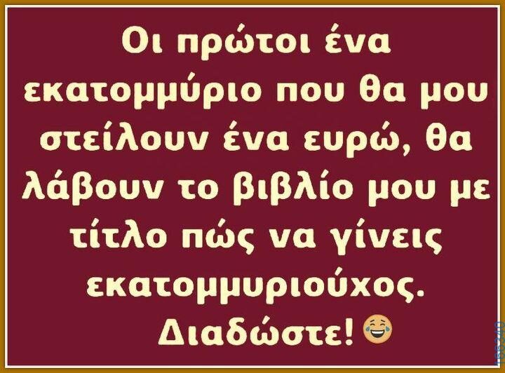 100066303475822_791006243119484-Αστεία εικόνα-kanelikegianablepistakalitera