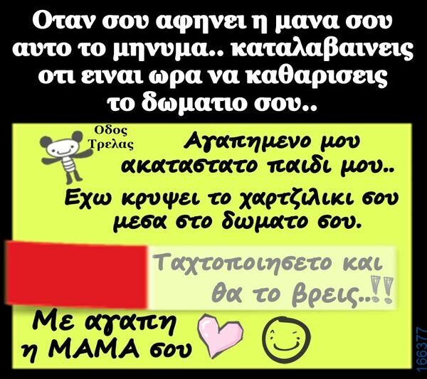 100066303475822_791089786444463-Αστεία εικόνα-kanelikegianablepistakalitera