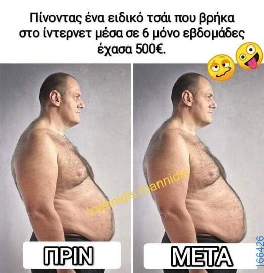 100066303475822_791414346412007-Αστεία εικόνα-kanelikegianablepistakalitera