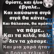 100066303475822_791434623076646-Αστεία εικόνα-kanelikegianablepistakalitera