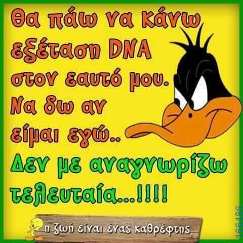 100066303475822_791609086392533-Αστεία εικόνα-kanelikegianablepistakalitera