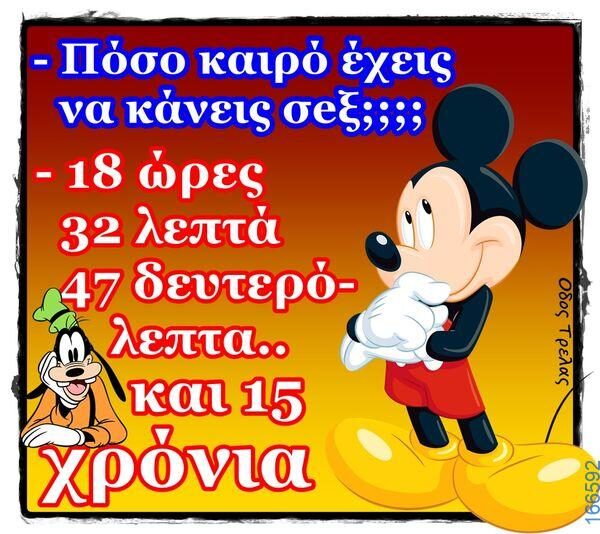 100066303475822_792095579677217-Αστεία εικόνα-kanelikegianablepistakalitera