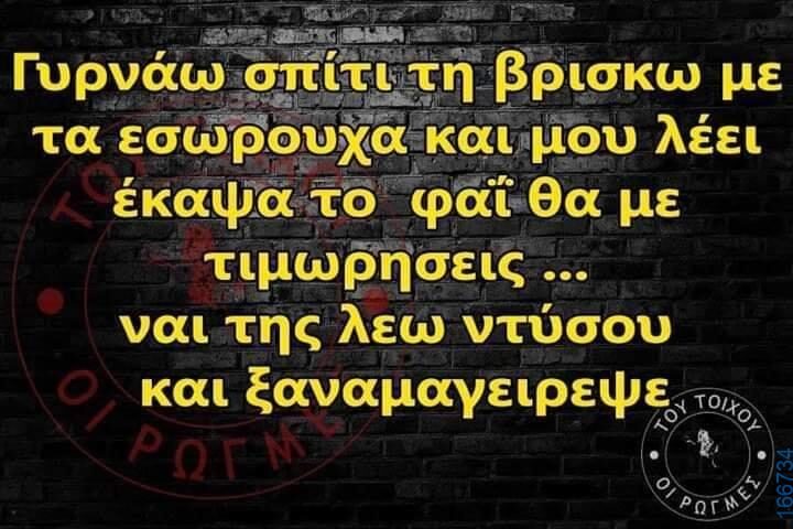 100066303475822_792643126289129-Αστεία εικόνα-kanelikegianablepistakalitera